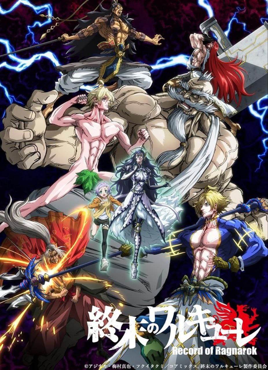 Anime Record of Ragnarok